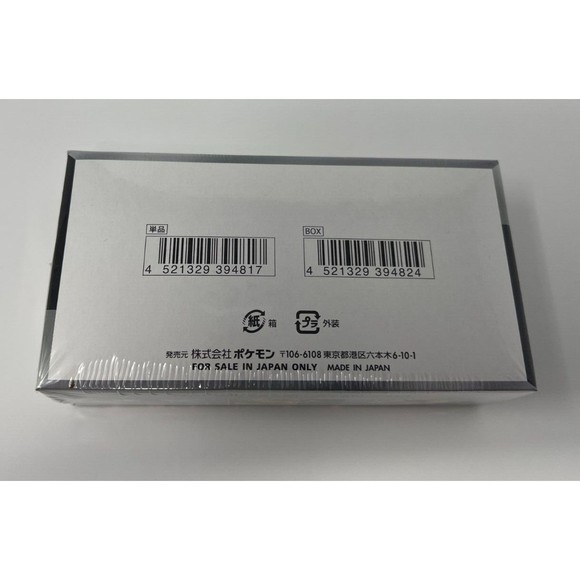 Pokemon TCG Scarlet & Violet High Class Pack Shiny Treasure Ex 1x Booster Box JP - Picture 6 of 6